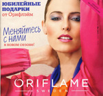Каталог Орифлейм 6 2012